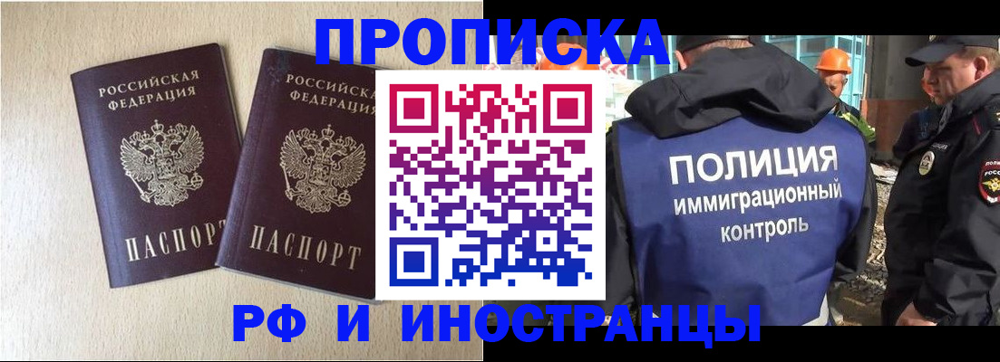 временная регистрация собственник в Нарткале