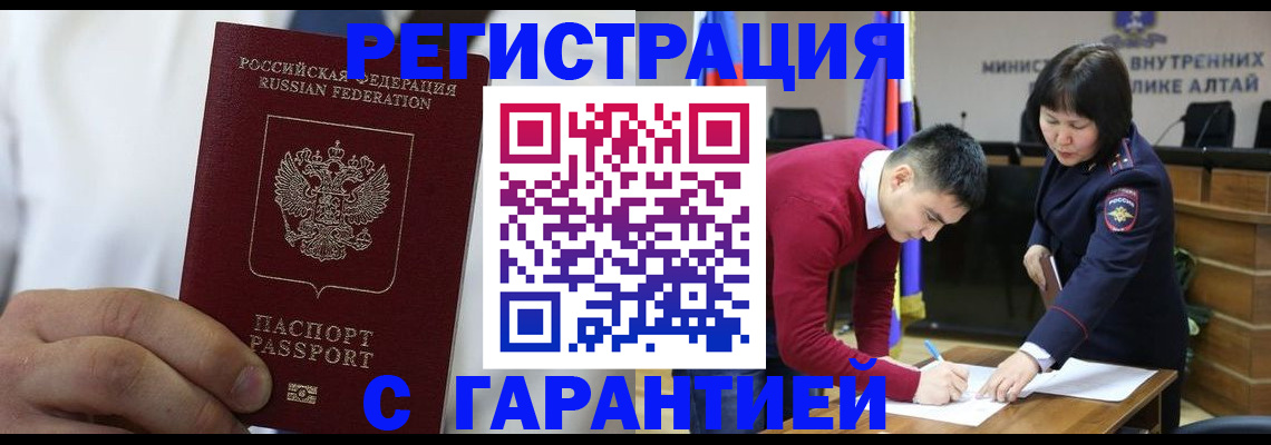 временная прописка в Нарткале