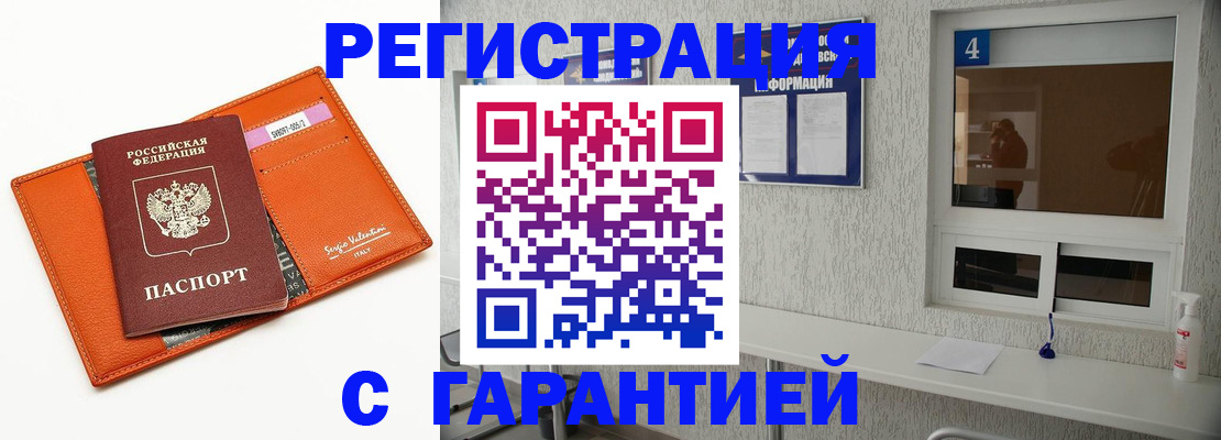 прописка от собственника в Нарткале