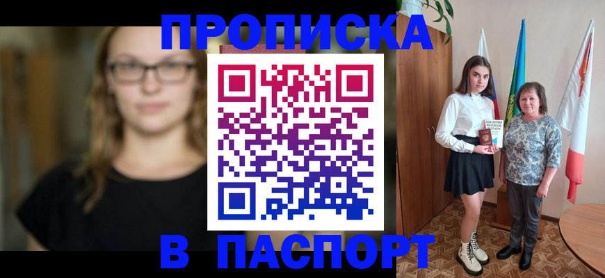 регистрация для школы в Нарткале