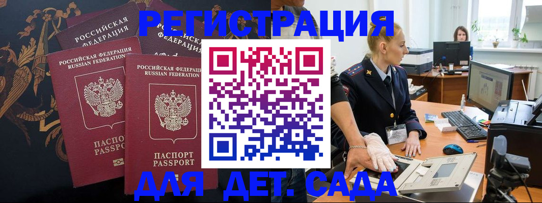 временная регистрация надежно в Нарткале